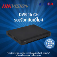 HIKVISION DVR เครื่องบันทึกกล้องวงจรปิด รุ่น IDS-7216HUHI-M2S(E) 16CH