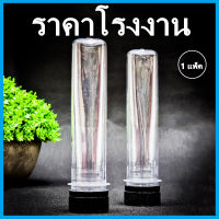 (150ใบ/1แพ็ค)ขวดพลาสติกเยลลี่ 80cc./50cc. ขวด PET ขวดพลาสติก หลอดพลาสติก ขวดพลาสติก หลอดเยลลี่ พร้อมฝา