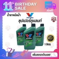 ?โฉมใหม่ล่าสุด 2023? ซุปเปอร์ คูลแลนท์ น้ำยาหม้อน้ำ หล่อเย็น 1L. แบบผสมน้ำ