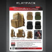 กระเป๋าเป้ติดเสื้อเวส FlatPack﹝Tactical Vest﹞