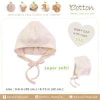 Eotton หมวกผูกเชือกคาง คอตต้อนออแกร์นิคแท้ 100% นำเข้าจากแคนาดา  Baby Cap with rope