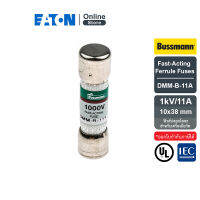 EATON DMM-B-11A Fast-Acting Ferrule Fuses 1kV/11A,10x38 mm (ฟิวส์ปลอกโลหะสำหรับเครื่องมือวัด) สั่งซื้อได้ที่ Eaton Online Store