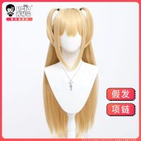 Xiuqin home Mihai sand cos wig death note cospaly ผมปลอมหางม้าคู่สีทอง