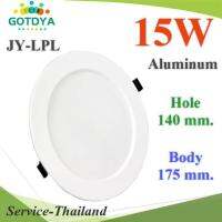 LED โคมไฟดาวน์ไลท์ ติดฝ้าเพดาน วัสดุอลูมิเนียม 15W 175mm. รูเจาะ 140มม. แสงขาว รุ่น JY-LPL-15W-WHITE