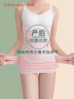 ❡❁✾ Abdominal belt body shaping corset large size waist small belly shaping postpartum repair special pelvic forward correction device