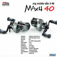 Abu Garcia MAX4 40/41 รอบ 6 เบรค 11 กก.  รอกเบทคาสติ้ง อาบูการ์เซีย แม็กซ์ 4 40 เหมาะกับงานตกปลาไซส์ใหญ่ และ ปลาขนาดใหญ่