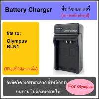 ที่ชาร์จแบตเตอรี่กล้อง Battery Charger for BLN1