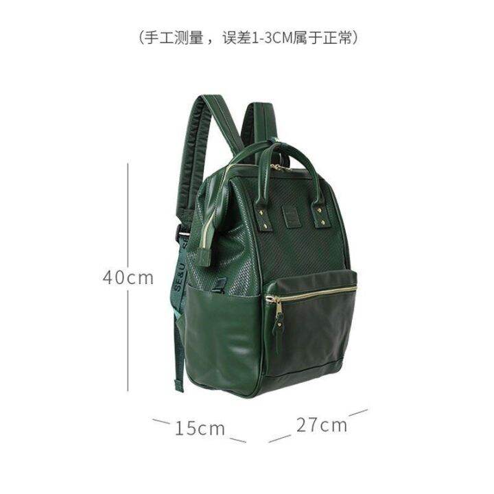 2023-original-japans-lotte-backpack-new-pu-leather-laptop-bag-student-backpack-travel-away-from-home-baochao-bags-contracted