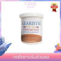 kearistse perfume mask ทรีทเม้นต์บำรุงผม กลิ่นน้ำหอมจากลอนดอน ให้ผมนุ่มสวยไม่แตกปลาย