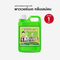 น้ำยาดันฝุ่น เช็ดฝุ่น ถูพื้น พาวเวอร์เมด 1000 ml. กลิ่นเลม่อน