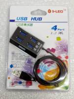 ๊USB HUB ตัวแยกUSB ตัวเพิ่มช่องUSB 2.0 4port สายยาว 1.2 เมตร ใช้ต่อคอมได้ทุกรุ่น ใช้ดีมาก แข็งแรงทนทาน รองรับทุกวินโด้