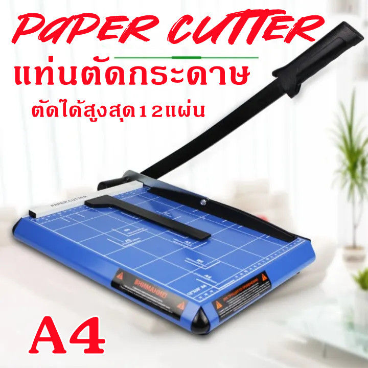 single-blasting-แท่นตัดกระดาษ-เครื่องตัดกระดาษ-แบบเหล็ก-a4-no-8274-paper-cutter-ที่ตัดกระดาษ-แท่นตัด-ใบมีดคม-ตัดได้สูงสุด12แผ่น-เครื่องตัดกระดาษมือโยก-a4-เครื่องตัดกระดาษ