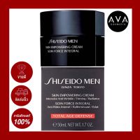 Shiseido MEN Skin Empowering Cream 50ml  ครีมบำรุงผิวหน้าสำหรับผู้ชาย เพื่อผิวกระจ่างใส