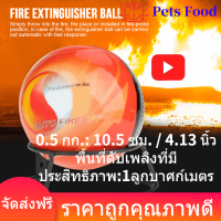 Fire Loss Ball เครื่องดับเพลิงบอลง่ายโยนหยุดความปลอดภัยเครื่องมือการสูญเสียไฟ