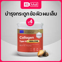 WELL U-Collagen Type 2 Plus Abalone(เวลยู)อบาโลนหอยเป๋าฮื้อจากนิวซีแลนด์ ผสมคอลลาเจน ไทป์ ทู 1 กระปุก 100 กรัม จำนวน 4 กระปุก