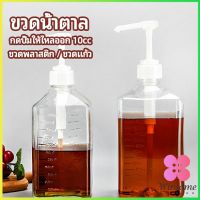 Winsome ขวดหัวปั้ม ขวดน้ำเชื่อม ขวดน้ำมัน 10 cc  syrup bottle