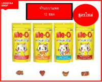 Me-O ทรีทมีโอ ทรีทแมว มีโอ ขนมแมว meo treat แซลมอน กุ้ง ทูน่า ขนมแมว มีโอ 50กรัม จำนวน1แพค  12 ซอง