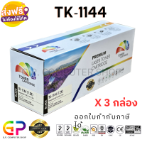 Color Box / Kyocera / TK-1144 / ตลับหมึกเลเซอร์เทียบเท่า / FS-1035MFP / FS-1135MFP / M2035dn / M2535dn / สีดำ / 7,200 แผ่น / 3 กล่อง