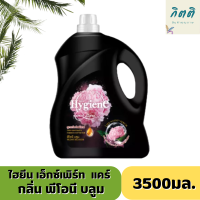 Hygieneไฮยีน เอ็กซ์เพิร์ทแคร์ ไลฟ์ เซ้นท์ น้ำยาปรับผ้านุ่ม สูตรเข้มข้น กลิ่นพีโอนีบลูม 3500 มล.