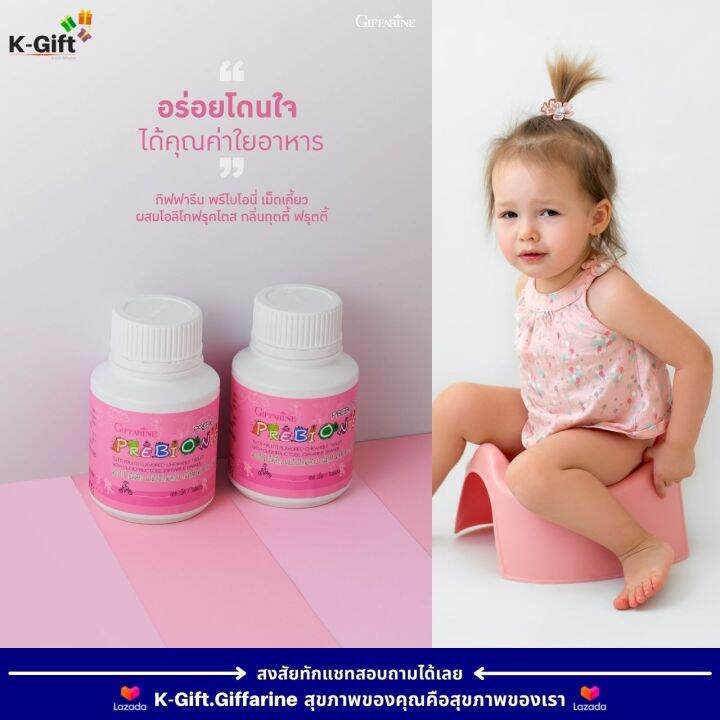 ส่งฟรี-ชุดระบบขับถ่าย-วัยซน-อาหารเสริมเด็ก-วิตามินสำหรับเด็ก-กิฟฟารีน-ผงผักและผลไม้รวม-เม็ดเคี้ยว-มีใยอาหาร-ถ่ายนุ่ม-ไม่ปวดแสบ-giffarine