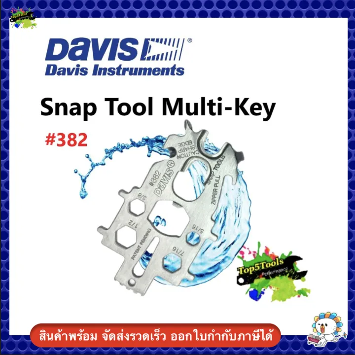 Snap Tool MultiKey DAVIS 382 Lazada.co.th