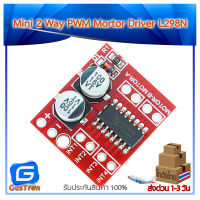 Mini 2 Way PWM Mortor Driver L298N บอร์ดขับมอเตอร์ 2 ช่อง 1.5A