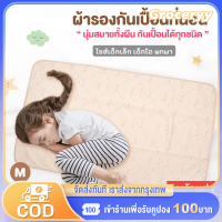 ผ้ารองฉี่ เสื่อเปลี่ยนทารก ผ้าปูที่นอนลายการ์ตูน - ขนาดใหญ่ 80*120 ซม. - นุ่มสบายและง่ายต่อการดูแล