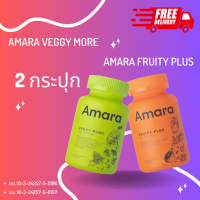 ผลิตภัณฑ์ (ฟรุ๊ตตี้ พลัส) AMARA FRUITY PLUS รวมวิตามินให้กับร่างกาย (วีจจี้ มอ) Amara Veggy Moreขับถ่ายดีความจำดี ลองทานตัวนี้เลยค่ะ วันละ 2เม็ด