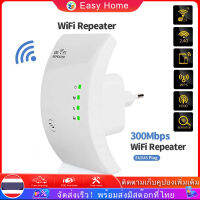 ดูดสัญญาณ WiFi ง่ายๆ แค่เสียบปลั๊ก Best Wireless-N Router 300Mbps Universal WiFi Range Extender Repeater High Speed