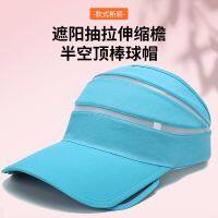 【Hot Sale】 big eaves sun hat protection breathable half-empty top baseball cap men and women outdoor riding pull brim