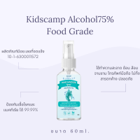 แอลกอฮอล์ Food Grade ชนิดน้ำ เหมาะสำหรับเด็ก 75% ไม่ขม กลั่นจาก มันสำปะหลัง และอ้อย ไม่เจื้อสารอื่นๆ