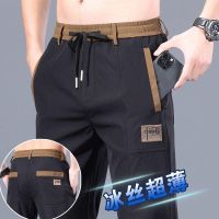 ☒ Summer Casual Pants Mens Ice Silk Thin Section Loose Straight Quick-Drying Breathable Work Mens Sports Pants For Driving Outside