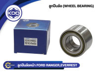 ลูกปืนล้อหน้ายี่ห้อ KDD ใช้สำหรับรุ่นรถ FORD RANGER, EVERREST (47KWD02A)