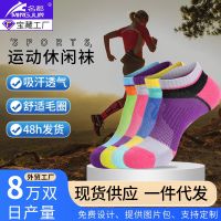 [COD] Mingjun thickened towel bottom sports professional outdoor running marathon spring and summer boat wholesale