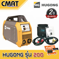 HUGONG (ฮูกง) เครื่องเชื่อมอินเวอร์เตอร์ ตู้เชื่อมอินเวอร์เตอร์ รุ่น ESTICK 200 lll รับประกัน 2 ปี (Welding Machine)