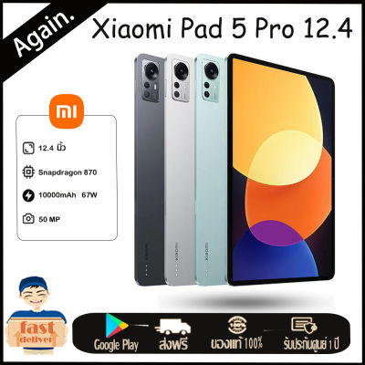 Xiaomi Mi Pad 5 Pro 12.4นิ้ว CN Version Snapdragon 870 Octa Core แบตเตอรี่ 10000MAh กล้องหลัก 50MP