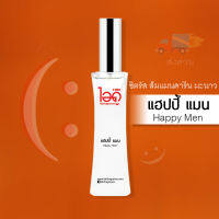 น้ำหอมไอดู แฮปปี้ แมน - Happy Men by IDO 30ml