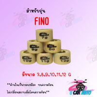 เม็ดตุ้มถ่วง FINO 7G-12G (ราคาต่อเม็ด) สินค้าคุณภาพอย่างดี ส่งตรงจากโรงงาน สินค้าพร้อมส่ง