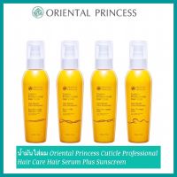 Oriental Princess โอเรียนทอล เซรั่มบำรุงผม วิตามินบำรุงผม  Oriental Princess Cuticle Professional Hair Care Hair Serum Plus Sunscreen for Fluffy Hair 125 ml.