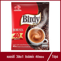 Birdy 3in1 Robusta เบอร์ดี้ 3อิน1 โรบัสต้า กาแฟปรุงสำเร็จชนิดผง 1 ถุง(15.5g/40ซอง)