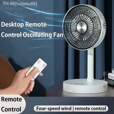 ♠❈ hanmu56 Ventilador de piso portátil retrátil USB controle remoto recarregável ajustável vertical mesa escritório casa novo