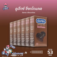 ถุงยางอนามัย 53 ดูเร็กซ์ ช็อคโกแลต ถุงยาง Durex Chocolate ผิวไม่เรียบ ขรุขระ (6 กล่อง) แบบ 12 ชิ้น