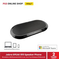 Jabra SPEAK 810 Speaker Phone ไมโครโฟนพร้อมลำโพงแบบพกพาสำหรับการประชุม รองรับ Microsoft teams