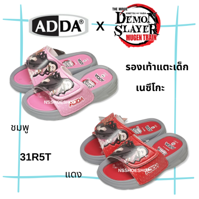 ใหม่ล่าสุด!!! ADDA เนซึโกะ ดาบพิฆาตอสูร ศึกรถไฟสู่นิรันทร์ 31R5T แอ๊ดด้า รองเท้าแตะแบบสวม รองเท้าเด็ก DEMON SLAYER