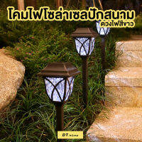 Dt.home ไฟปักสนาม พลังงานแสงอาทิตย์โซล่าเซลล์ ไฟ LED ไฟทาง (แสงไฟสีวอมและแสงสีขาว)