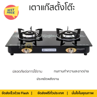 ลดราคาถูก เตาแก๊สตั้งโต๊ะ เตาแก๊ส เตาแก๊สตั้งโต๊ะ 2 หัวแก๊ส DYNA HOME DH-225-2 จัดส่งฟรี