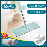 ชุดถังปั่นม๊อบ Mop ถูพื้น ถูพื้นถังปั่น ชุดถังปั่นม๊อบ ไม้ถูพื้น  Flat Mop อัตโนมัติ ใช้ดีกว่า Spin Mop ล้างและรีดน้ำในตัวขณะเดียวกัน