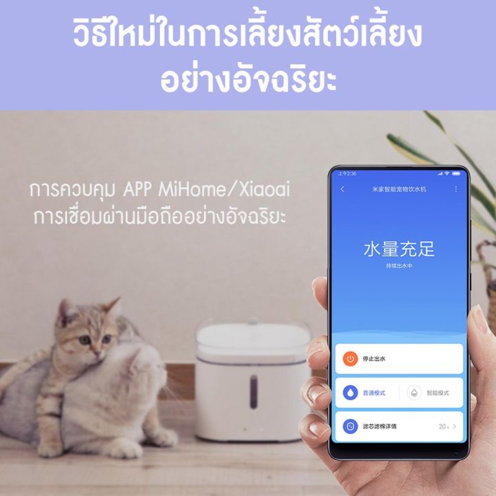 รับ500c-ccb1may500-xiaomi-mi-pet-dispenser-drinking-water-ที่ให้น้ำสัตว์เลี้ยง-ที่ให้น้ำแมว-น้ำพุแมวหมา