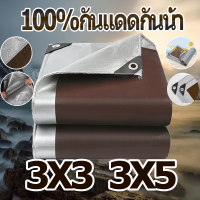 ผ้าใบ ผ้าใบกันแดดฝน ผ้ากันแดดกันฝน ผ้าใบกันแดดฝน4x6 ผ้าใบกันแดดฝน2x3 2X2 3X4 4X6 10X12 ผ้ายางกันแดดฝน ผ้าใบกันแดดฝน3x4 ผ้าใบกันแดดกันฝน ผ้าใบกันฝน