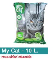 [เกรดพรีเมี่ยม] My Cat Apple10 L. ทรายแมว ทรายเบนโทไนท์ กลิ่นแอปเปิ้ล จับเป็นก้อน ฝุ่นน้อย สำหรับแมว 10 ลิตร ลดกระหน่ำ *เฉพาะเดือนนี้เท่านั้น* ส่งฟรี !!